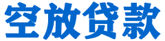 恒春贷款_快速便捷的本地贷款服务_低利率高额度_专业贷款服务平台